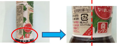 図：ご使用後の分別の際は、容器側面のミシン目から剥がしてください。