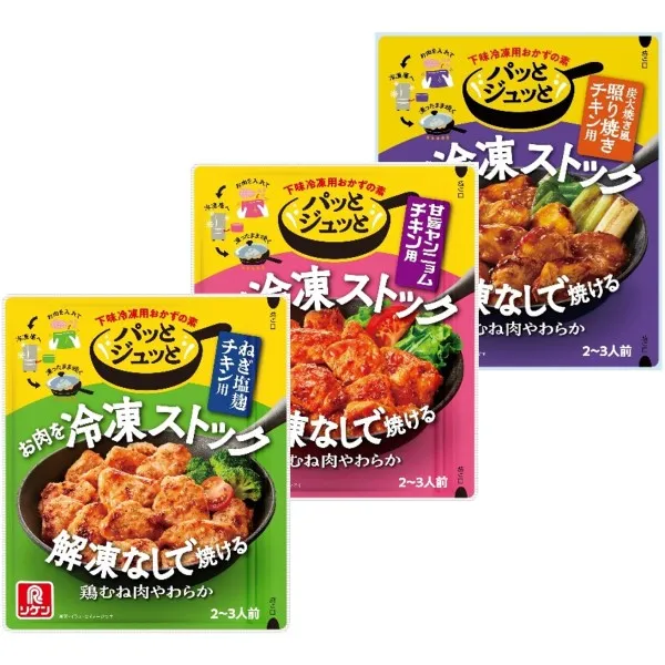 パッとジュッとシリーズ パッとジュッとシリーズ